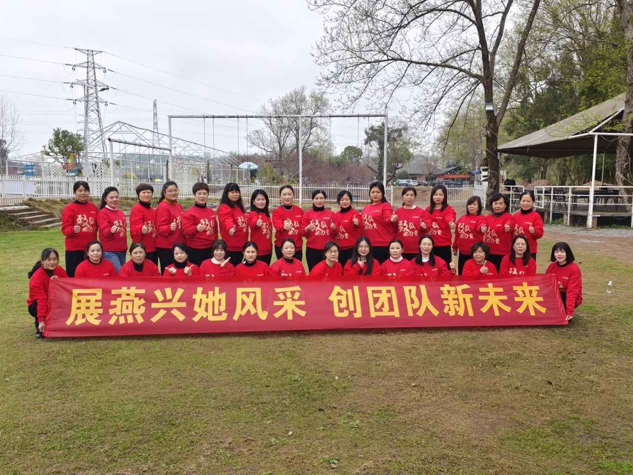 展燕興她風(fēng)采，創(chuàng)團(tuán)隊(duì)新未來(lái) ——燕興物業(yè)婦聯(lián)“三八”團(tuán)建活動(dòng)圓滿(mǎn)舉行